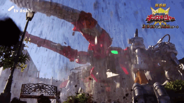 a tv asahi ad shows a giant robot destroying a building