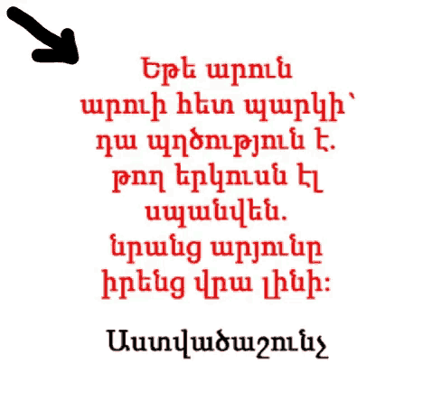 a black arrow points to a red text that says ' tpet wpnu ' on it
