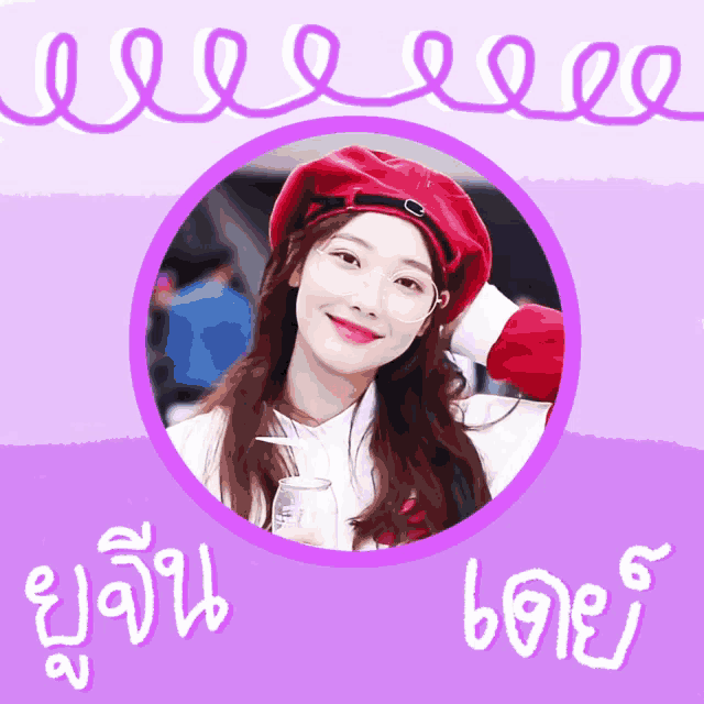 a girl wearing a red beret and glasses is in a purple circle with chinese writing on the bottom