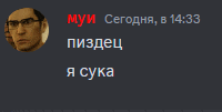 a picture of a man with glasses and the time of 14:33 in russian