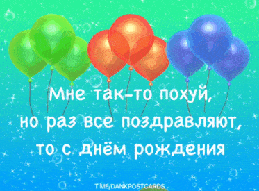 a birthday card in a foreign language with balloons and stars