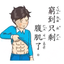 a boy in a blue shirt is showing his stomach with chinese writing on it .