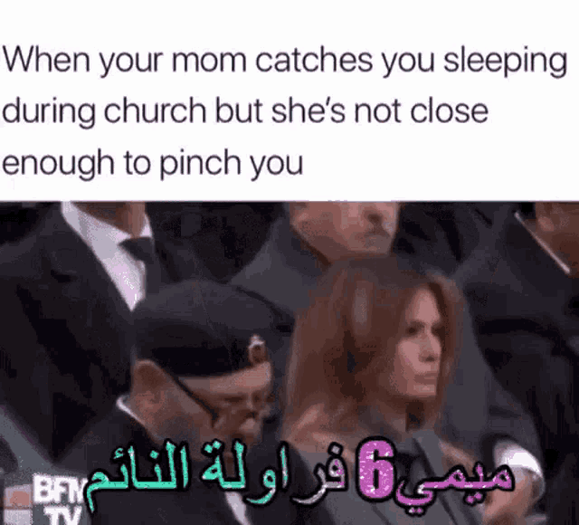 When Your Mom Catches You Sleeping Doing Church GIF - When Your Mom Catches You Sleeping Doing Church Shes Not Close Enough To Pinch You GIFs