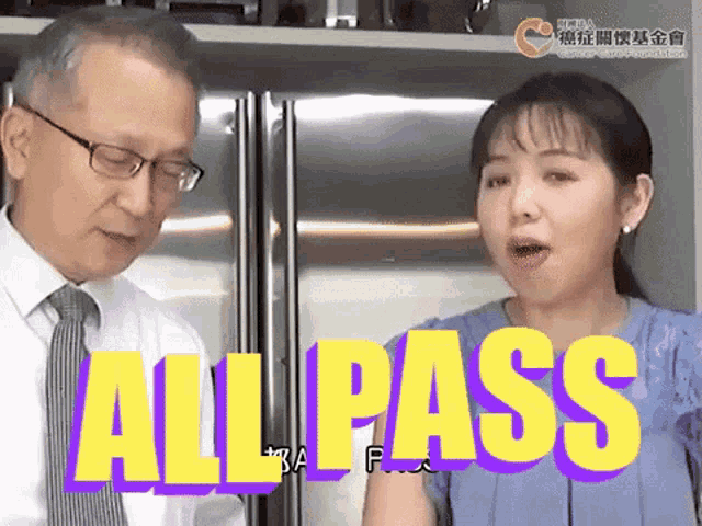 a man and a woman are standing in front of a refrigerator with the words all pass on the screen