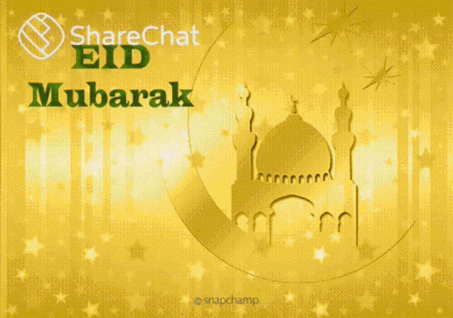 Eid Mubarak ईदमुबारक GIF - Eid Mubarak ईदमुबारक चाँद GIFs