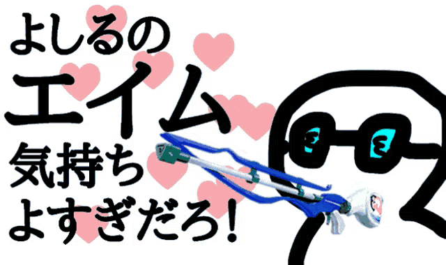 a drawing of a person holding a gun with hearts behind it and the words " e " on it