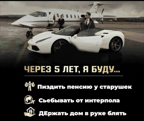 a man in a suit is standing next to a white car and a plane