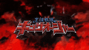 a logo for a video game with chinese writing