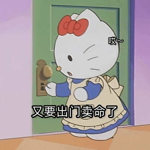 a hello kitty cartoon character is opening a door with chinese writing on it