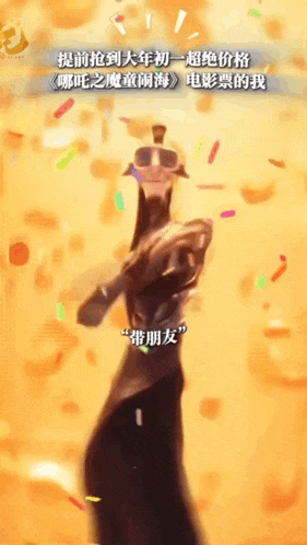 a cartoon character with chinese writing on the bottom right