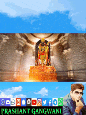 Happy Ram Navami GIF - Happy Ram Navami Vivaha Panchami GIFs