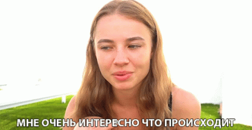 происходит I Am Very Interested In Whats Happening GIF