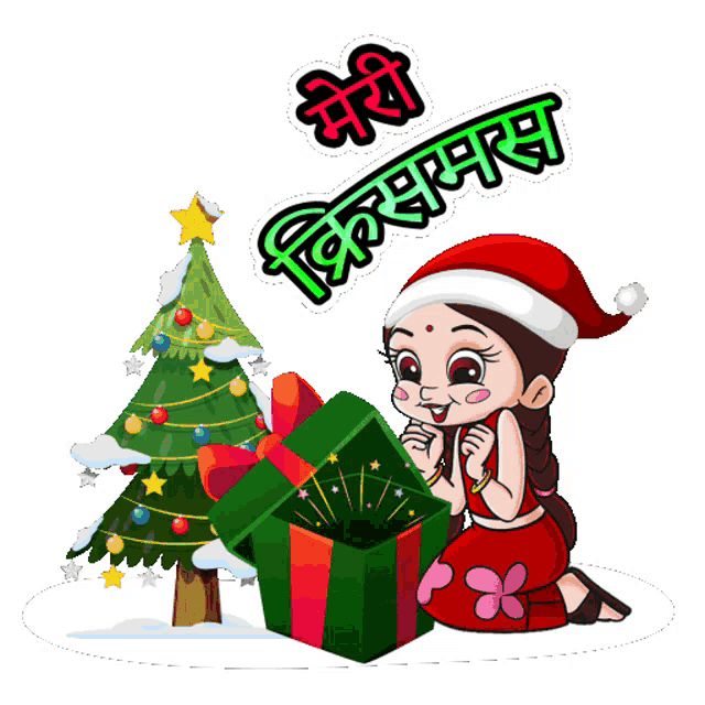 a girl in a santa hat is kneeling next to a christmas tree and a gift box