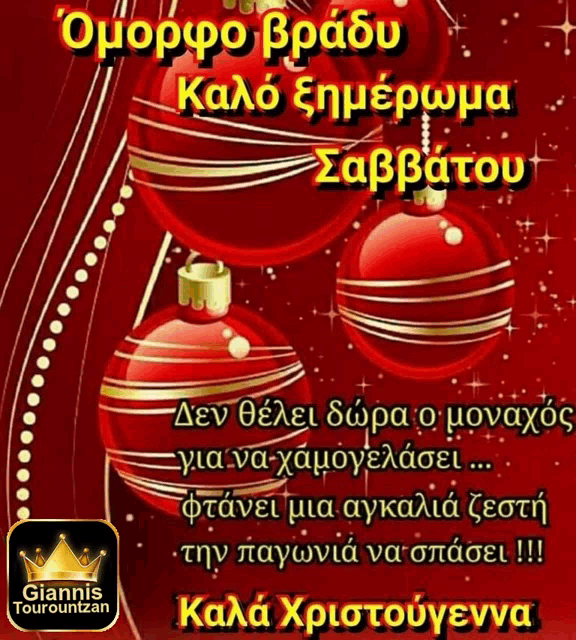 a red and gold christmas card with a crown on it