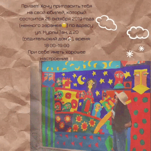 a poster with a woman standing in front of a colorful wall