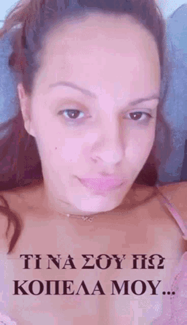 a close up of a woman 's face with the words tina soy io koeela my
