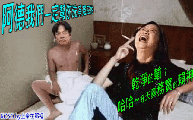 a man and a woman are laying on a bed with chinese writing on the wall behind them