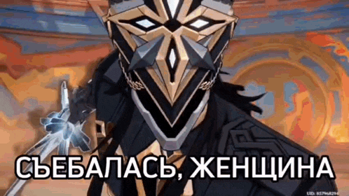 a man in a mask is holding a sword in a video game and says `` a woman '' .