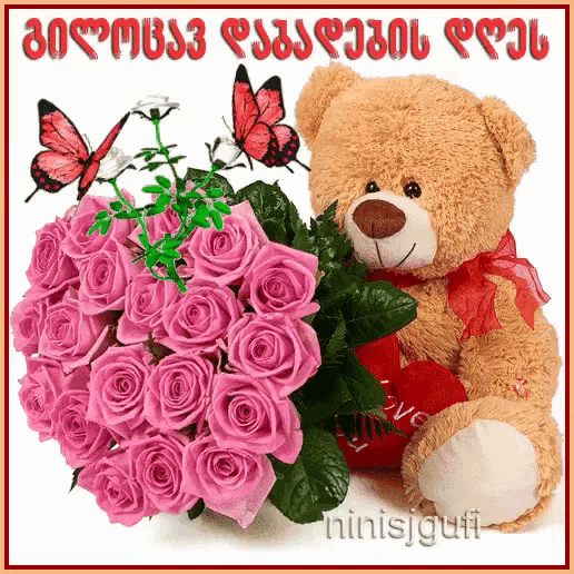 a teddy bear holding a heart surrounded by pink roses and butterflies