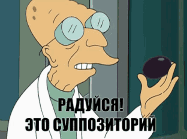 a cartoon of a man holding a purple object with the words " радуйся " on it