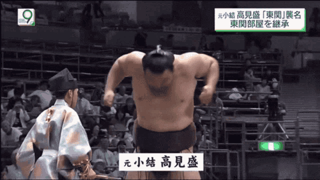 Takamisakari Sumo GIF - Takamisakari Sumo Sumo Wrestler GIFs
