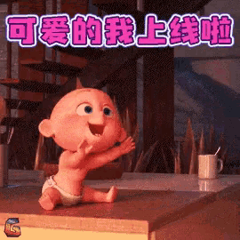 a baby in a diaper is sitting on a table with chinese writing behind him .