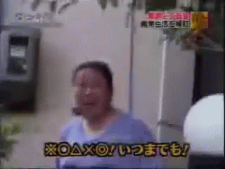 悪口　嫌味　いつまでも　激怒　怒る　イライラ　ムカつく　怒鳴る GIF - Japanese Yell Shout GIFs