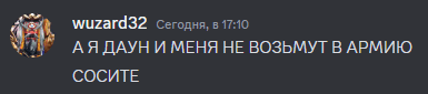 a screenshot of a foreign language chat with the name wuzard32 at the top