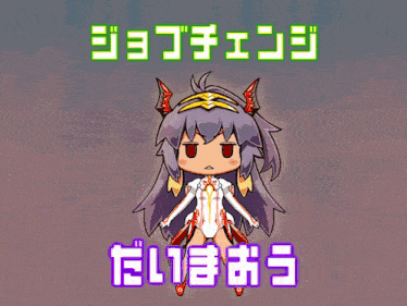 a cartoon girl with purple hair and red eyes is surrounded by stars and the words job change