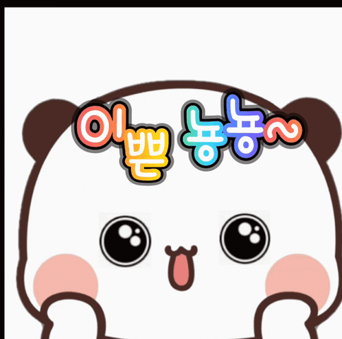 a cartoon bear with chinese writing on it