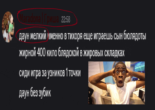 a black background with russian text and a picture of a surprised man