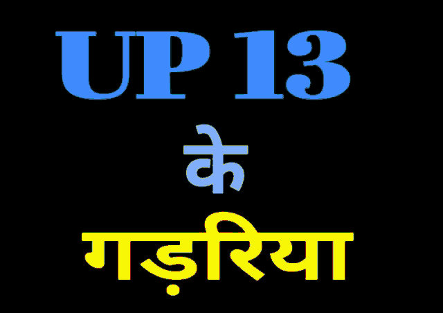 a blue and yellow sign that says up 13
