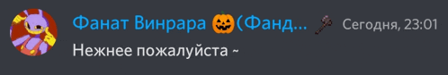 a screenshot of a text message in russian with a pumpkin