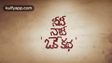 a poster for a movie in telugu with the website kulfyapp.com at the top