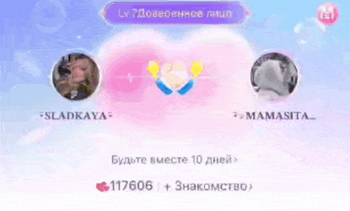 a screenshot of a video game that says lv.7doverennoe liceo on it