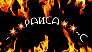 a black background with flames and the word paica written in white