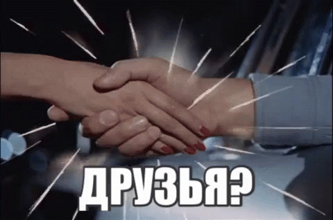 дружба прости друзья GIF - Shake Hands Handshake GIFs