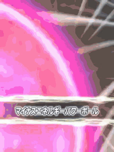 a pink and purple background with chinese characters on it