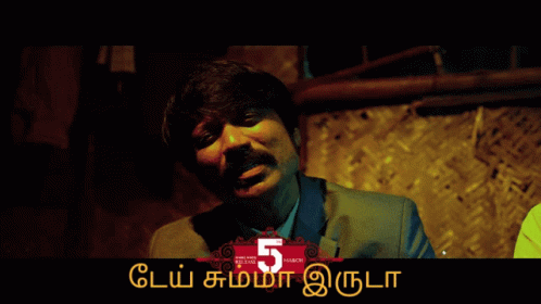Tamil Movie GIF - Tamil Movie Silence GIFs