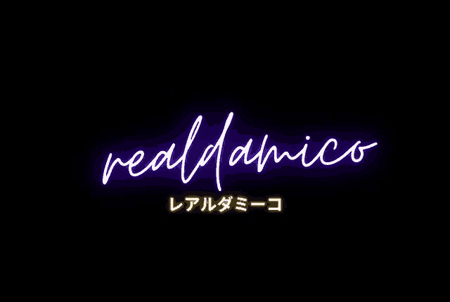 a neon sign that says realdamico in white on a black background