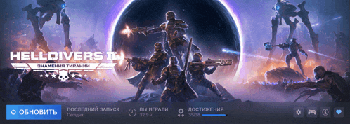 a game called helldivers ii is being played on a computer