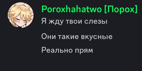 a black background with a picture of a girl and the words poroxhahatwo in green