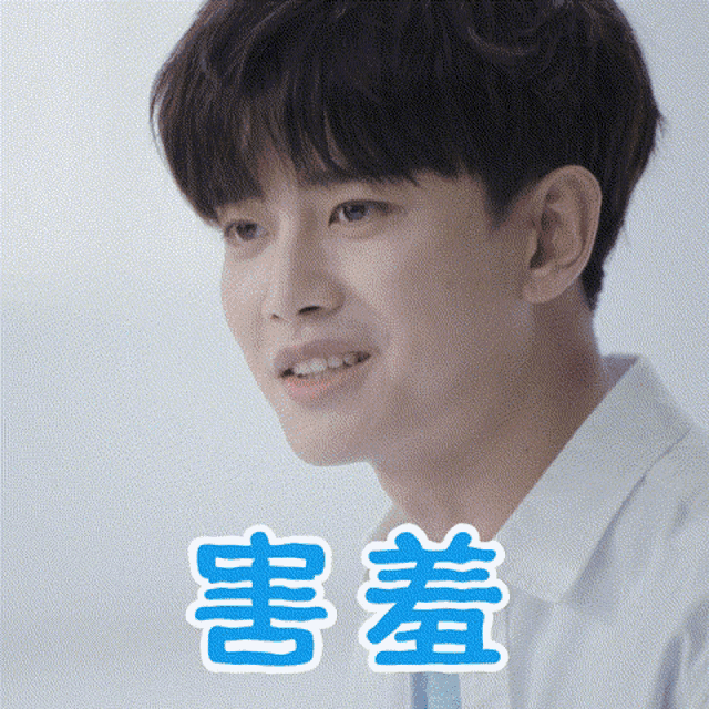 a close up of a young man 's face with chinese characters on it