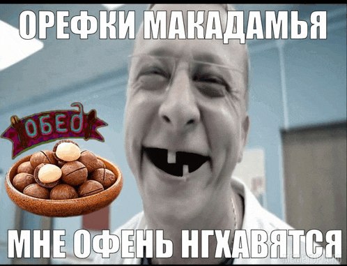 a man with a bowl of macadamia nuts next to his face