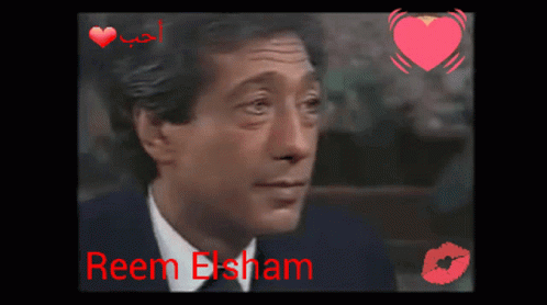 كرم_مطاوع Reem Elsham GIF - كرم_مطاوع Reem Elsham GIFs