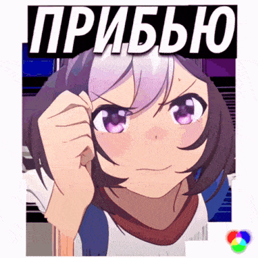 a picture of a girl with purple eyes and the words " pribbho " on the top