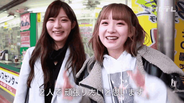 two girls are smiling in front of a sign that says ' 3.000 '