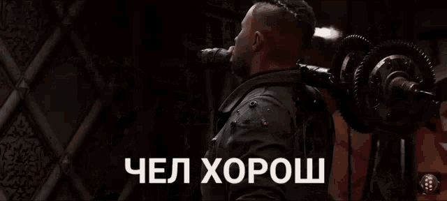 Atomic Heart челхорош GIF - Atomic Heart челхорош GIFs