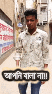 Bala Na GIF