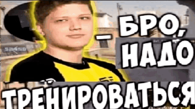 a man in a black and yellow shirt is standing in front of a sign that says bro hado